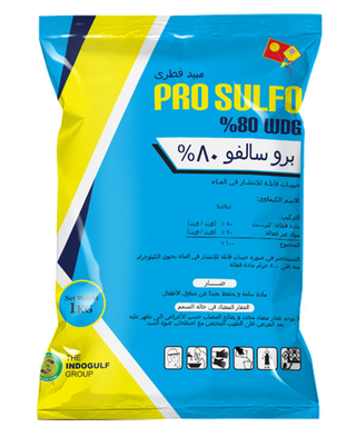 مبيد فطري بروسالفو 80% - 1كيلو